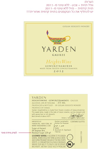 Label for Golan Heights Winery